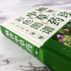 袖珍中草药彩色图谱（第二版) 商品缩略图3