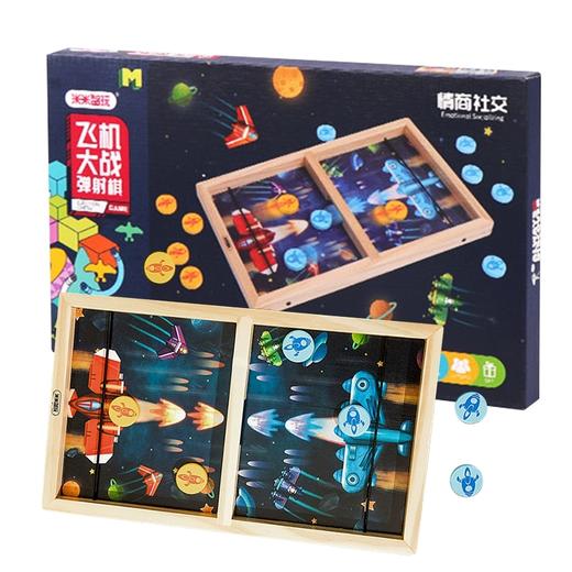 米米智玩飞机大战弹射棋多功能棋类聚会轰趴团建玩具男孩女孩礼物 商品图4