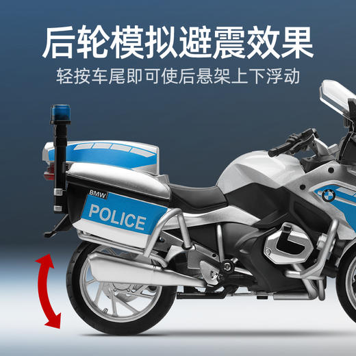【逍遥骑士】宝马R1250RT-P警用摩托车 商品图2