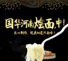 国华河南烩面牛肉原味 商品缩略图2