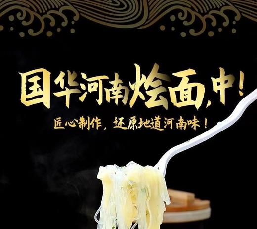国华河南烩面牛肉原味 商品图2
