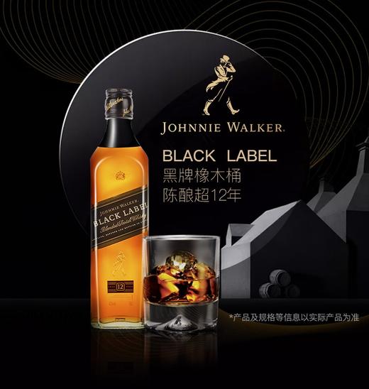 尊尼获加黑牌700ml 商品图2