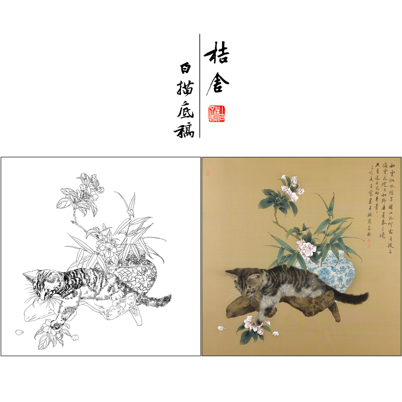 【有步骤、大彩图】王震工笔画白描底稿博古斗方小品《清供（春）》花瓶猫初学者临摹花鸟线稿WZ30