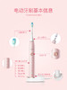 apiyoo 艾优 声波电动牙刷P7 商品缩略图4