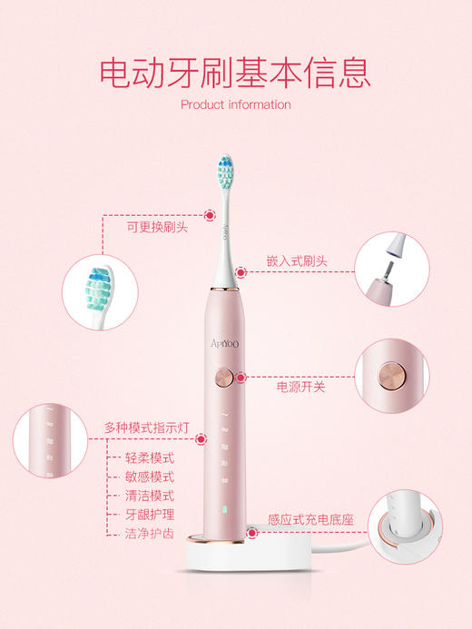 apiyoo 艾优 声波电动牙刷P7 商品图4