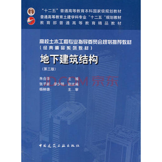 地下建筑结构 商品图0