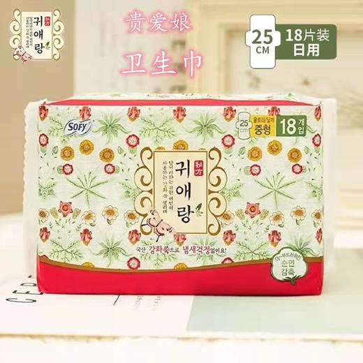 韩国lG贵爱娘韩方中草药卫生巾中款日用25cm18P 商品图12