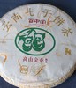 2018高山金乔（普洱熟茶） 商品缩略图2