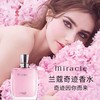 兰蔻奇迹香水 50ml 商品缩略图1