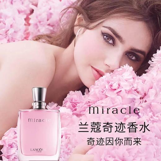 兰蔻奇迹香水 50ml 商品图1