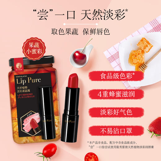 曼秀雷敦蜂蜜植萃淡彩润唇膏4g 商品图4