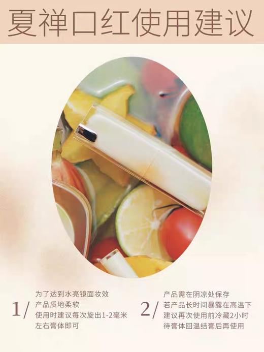 Joocyee酵色口红 商品图2