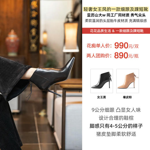 【断码特惠不退换】优雅女王风的一款细跟及踝短靴‖亚历山大w 同工厂同材质 秀气尖头 進口头层胎牛皮材质 镐级感 8公分细跟 凸显女人味 360无si角优美鞋楦  脚感只有4-5公分的样子 商品图1
