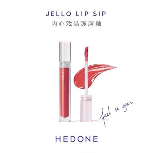 HEDONE内心戏镜面水光唇釉 商品图0