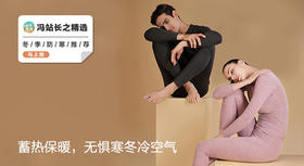 冬季降临，养身护体保暖为先！商城热门防寒好物，冯站长带您抢先看！