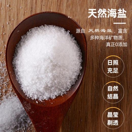 益鹽堂零添加食用鹽320g6袋天然海鹽未加碘鹽食鹽海鹽無抗結劑食用鹽