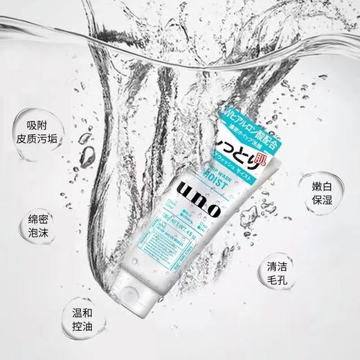 uno男士绿色洁面130g 商品图1