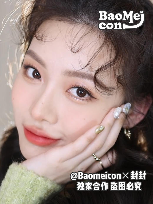 BAOMEICON  清新小棕环 14.0  <封封同款> 清甜奶杏妆丨温柔奶杏淡妆 韩产0-800度<一副两片> 商品图3