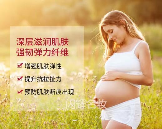 Clarins娇韵诗孕妇三件套-妊娠纹霜+抚纹油+磨砂膏-会员6折 商品图3