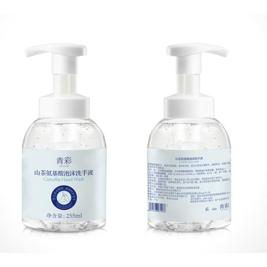 青彩山茶氨基酸泡沫洗手液 植物精粹滋润呵护双手保湿 255ml/瓶 商品图4