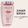 【香港直邮】KERASTASE/卡诗 GENESIS粉色系列透明款防脱洗发水 固发修护防掉发断发250ML 商品缩略图0