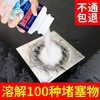 【拍1发3】管道疏通剂 下水管道疏通剂厕所马桶通渠粉 马桶管道通清洁剂 商品缩略图2