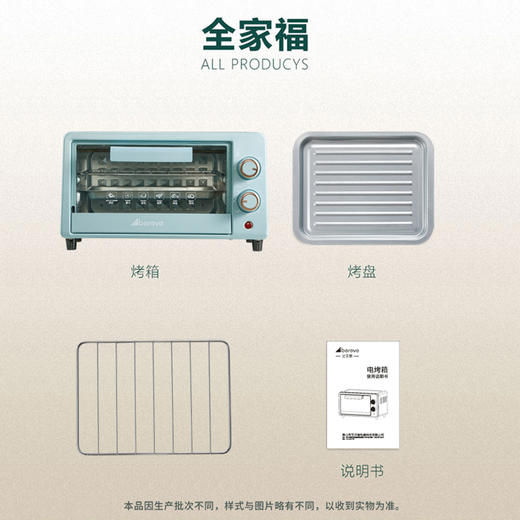 艾贝丽 | 电烤箱FFF-1201(新款蓝色）小家电 商品图10