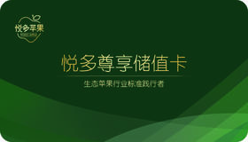 储值卡