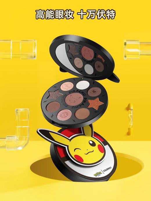 Colorkey来电九色眼影盘皮卡丘联名款 商品图3