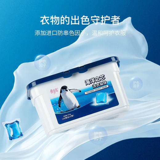 【3盒】ouaini偶爱你30天留香/海洋之芯/母婴植萃洗衣凝珠组合装 商品图3