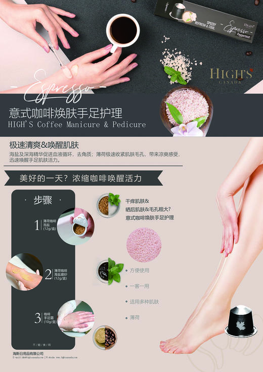 百货世界- 蜜丝卡伦 意式咖啡海斯手部护理 商品图2