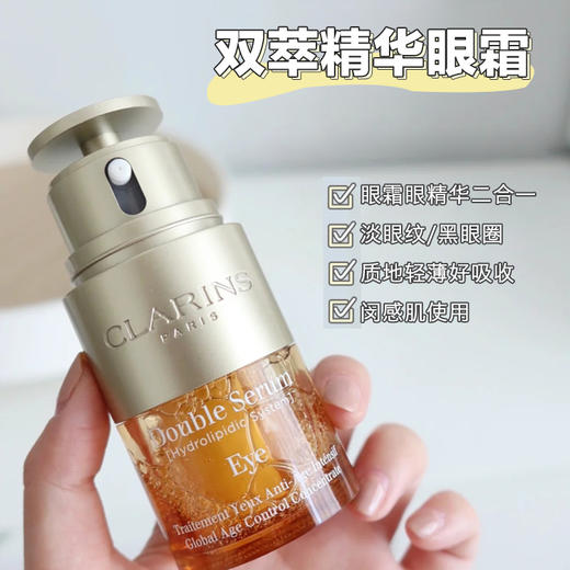 现货▲娇韵诗双萃焕活精华眼霜20ml眼精华 商品图1