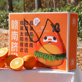 橙心如意礼盒（停用）