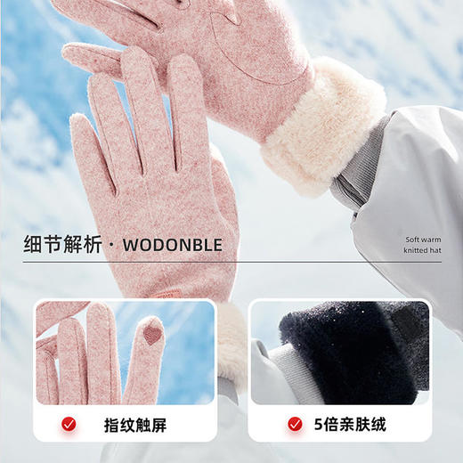 【冬天不怕冷】雾敦堡WODONBLE仿羊绒抗风手套指尖触屏仿羊毛材质内胆加绒升级加厚立体剪裁修饰手型更舒适 商品图1