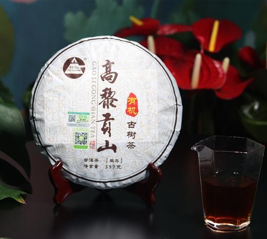 有机古树普洱生茶饼 高黎贡山  357g支持自提 商品图0