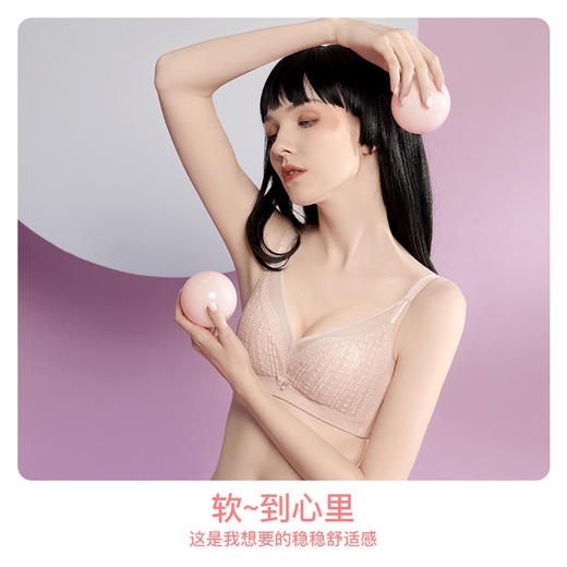【侧收立体纹三排扣】爱帝女式蕾丝文胸B杯型 商品图5