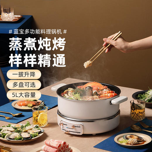 德国蓝宝家用多功能料理锅升降火锅电烤锅烧烤炉网红烤肉早餐一体锅电火锅 商品图0