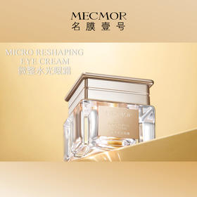 省钱买一堆闲置眼霜？我不如买一瓶最好的！