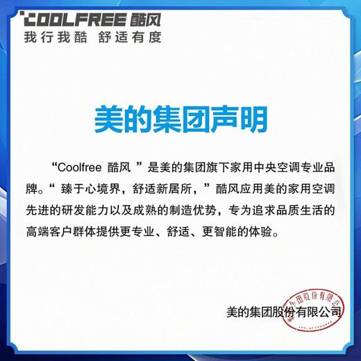 酷风（Coolfree）中央空调家用7匹一拖四/五/六多联机 全直流一级能效 变频冷暖 MJZ-160W/BP3N1-E01CF(1)Ⅱ 商品图4