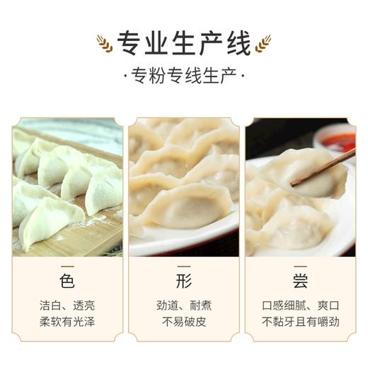 新疆天山面粉饺子粉3斤/袋 商品图3