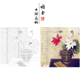 【有步骤】龚雪青工笔画白描底稿斗方小品《清夏》荷花蝴蝶初学者临摹花鸟线稿XQ84