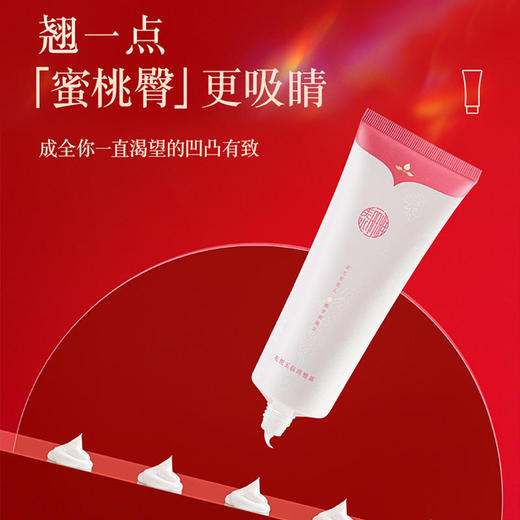 【重焕臀肌活力】泰丽雅琼花悦玉肤润臀霜（翘臀霜）提拉翘臀促进新陈代谢减少赘肉囤积促进皮肤微循环减少橘皮组织 商品图1
