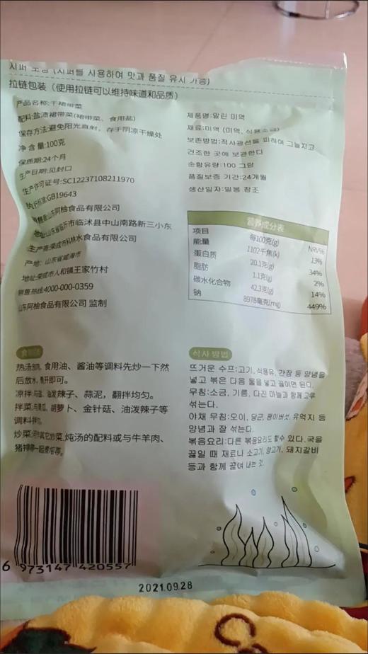 韩式裙带菜韩式海带 商品图3