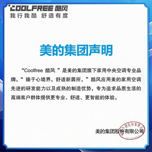 酷风（Coolfree） 中央空调 一拖一风管机 家用大1匹全直流一级能效 变频冷暖 裸机GRD26T2W/BP3N1Y-CF(1) 商品图5