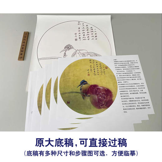 【有步骤】龚雪青工笔画白描底稿圆形小品《荷花翠鸟图》初学者临摹花鸟线稿XQ88 商品图1