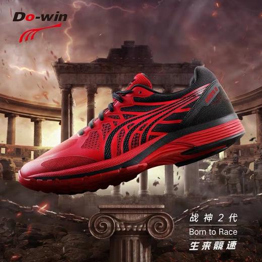 Dowin多威 战神二代男女款竞速马拉松运动鞋 商品图4