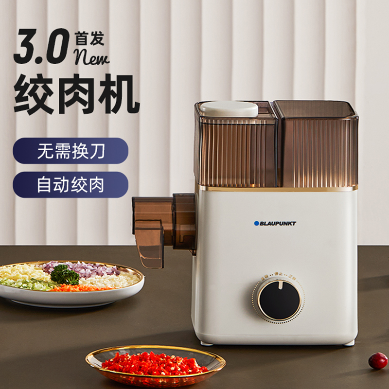 德国蓝宝灌肠绞肉机家用电动多功能绞馅碎菜全自动切丝切片肉馅料理机