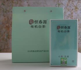 有机福鼎白茶 100g 山韵 贡眉支持自提