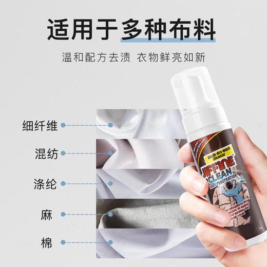 【一擦既净 买1送1】jiffine羽绒服干洗剂清除顽固污渍不伤手无残留淡雅清香味道小身材大容量 商品图3