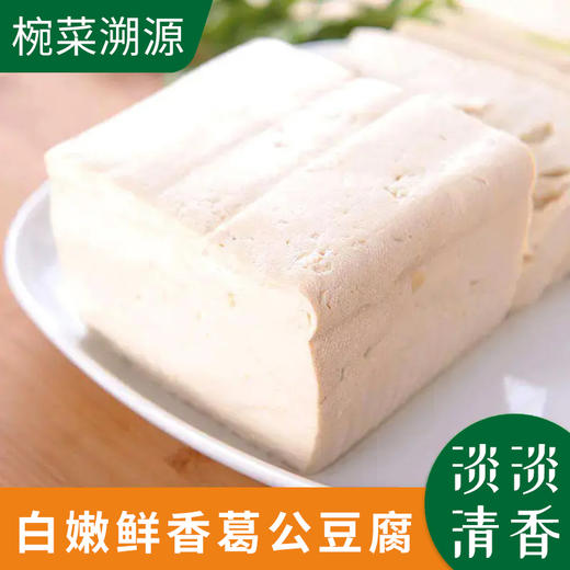 葛公豆腐农户吴安乐约500克份
